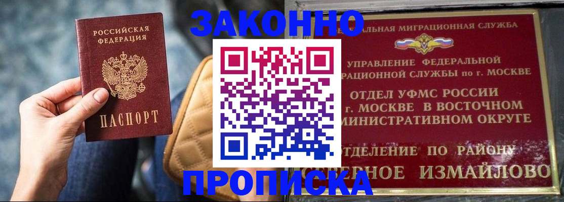 временная регистрация в квартире в Волжском