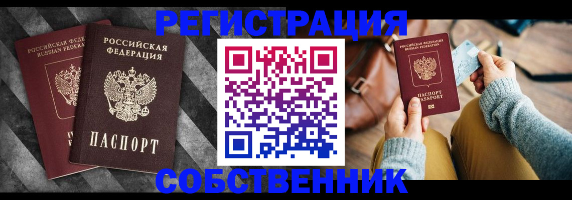 временная регистрация гарантия в Волжском