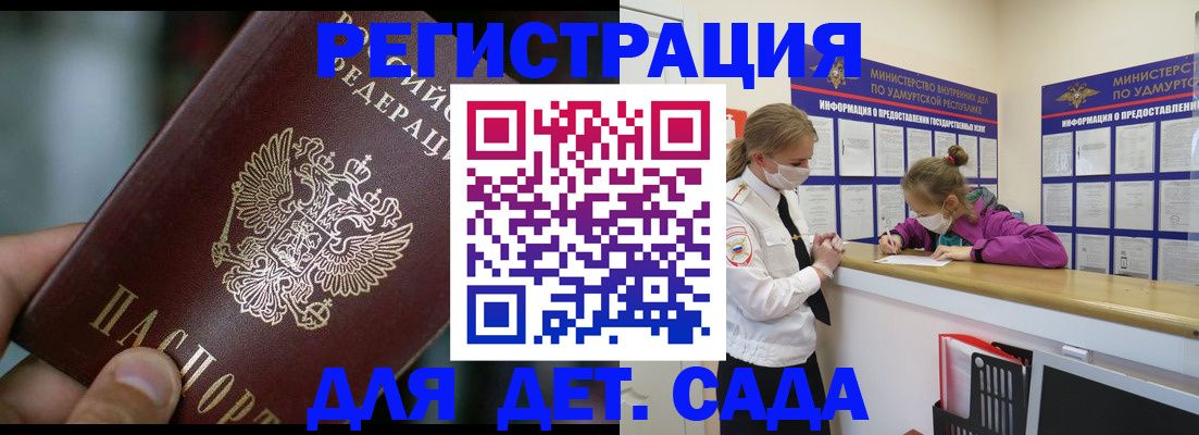 регистрация для школы в Волжском